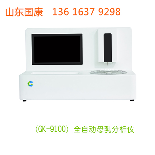 全自动母乳分析仪器厂家大香蕉9L视频网站提示母乳喂养有什么优点