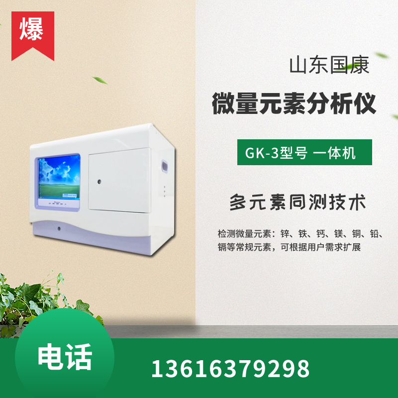 人体黄色网站香蕉视频多少钱一台？测微量元素需要空腹吗?